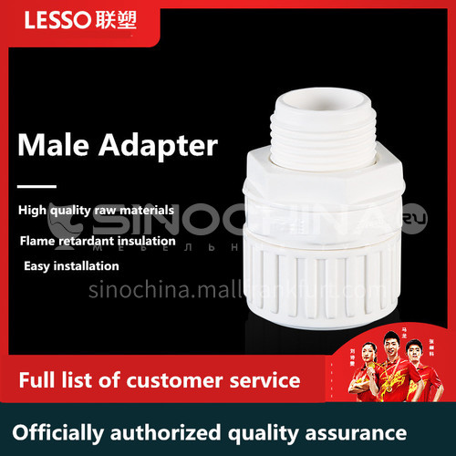 Male Adapter( For corrugated conduit)(PVC Conduit Fittings) White